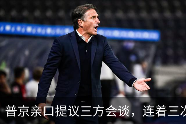 普京亲口提议三方会谈，连着三次放风并聚焦俄乌，特朗普态度变了