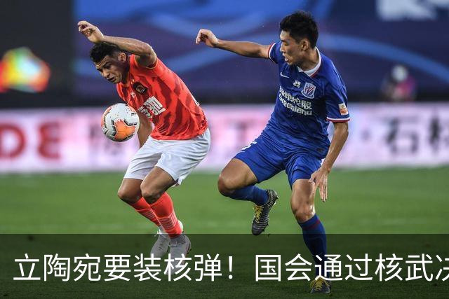 立陶宛要装核弹！国会通过核武决议，俄方一句话让人后背发凉